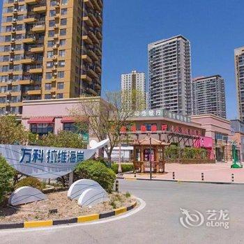 营口鲅鱼圈万科馨阳海景公寓酒店提供图片