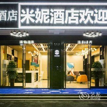 米妮酒店(桐庐富春江学圣路店)酒店提供图片