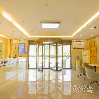 格林豪泰智选酒店(济南平阴店)酒店提供图片