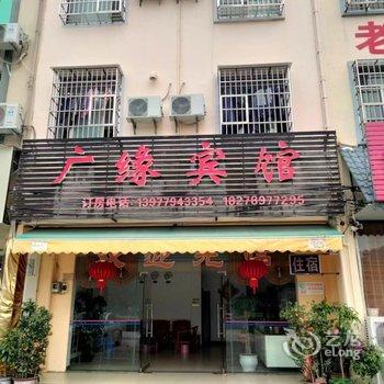 北海广缘宾馆(海洋之窗店)酒店提供图片