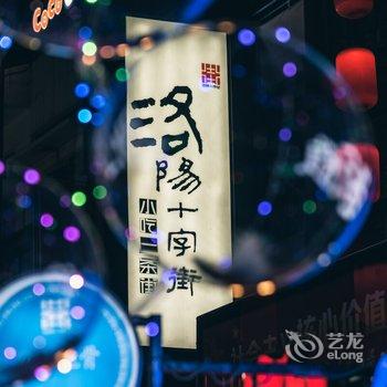 托格若格NARA酒店(牡丹公园上海市场地铁站店)酒店提供图片