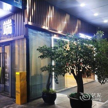 喜登云端酒店(成都武侯立交地铁站店)酒店提供图片