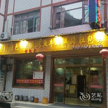 巫山马师傅百味农家乐酒店提供图片