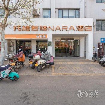 托格若格NARA酒店(牡丹公园上海市场地铁站店)酒店提供图片