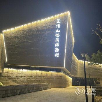 三清山陈家农庄酒店提供图片