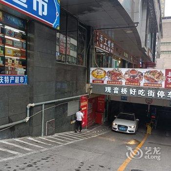 重庆简兮青年公寓酒店提供图片