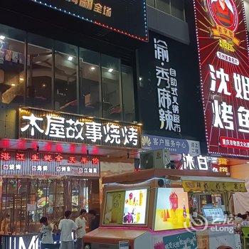 重庆简兮青年公寓酒店提供图片