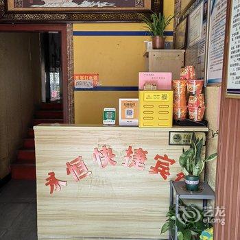 郑州永恒快捷宾馆酒店提供图片