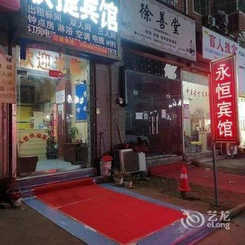 郑州永恒快捷宾馆酒店提供图片