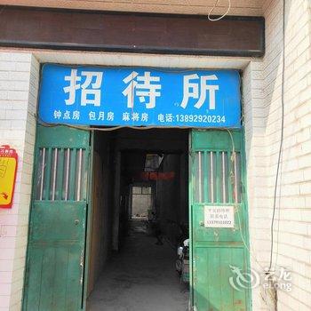 森林公园地铁站平安招待所酒店提供图片