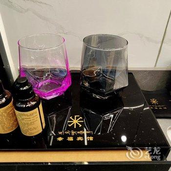 幸福酒店酒店提供图片