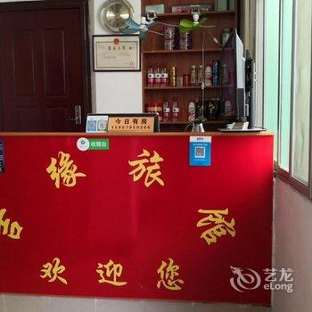 广州吉缘旅馆酒店提供图片
