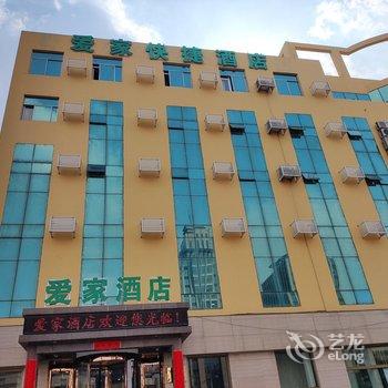 爱家酒店(临淄人民广场长途汽车站店)酒店提供图片