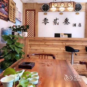 西江零贰叁酒店酒店提供图片