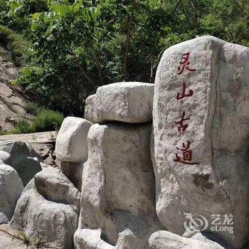 老闫客栈(聚灵峡灵山风景区店)酒店提供图片