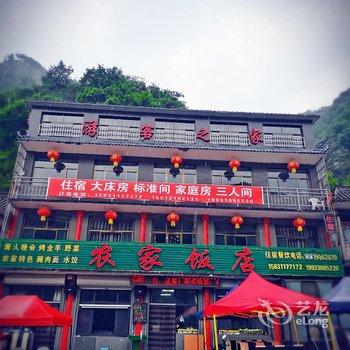 驼梁聚贤游客之家酒店提供图片