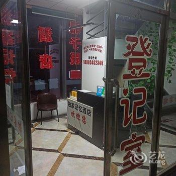 太原独家记忆主题公寓酒店提供图片