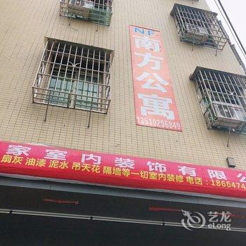 广州花都红平公寓酒店提供图片