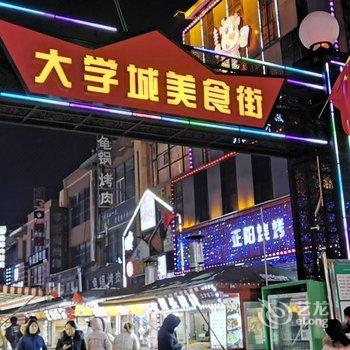 九单元公寓(学院路柏林四季店)酒店提供图片