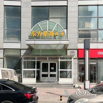 大连幸福驿站酒店式公寓(星海广场地铁站店)酒店提供图片