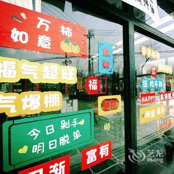 北京春光小院酒店提供图片