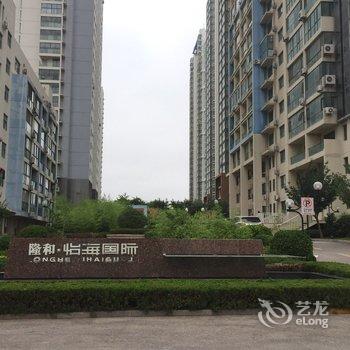 青岛沙滩小贝壳公寓酒店提供图片