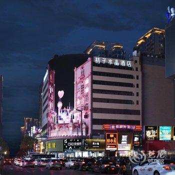 桔子水晶长沙国金中心黄兴路步行街酒店酒店提供图片