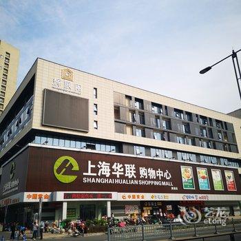 辉展阁公寓式酒店(苏州相城黄埭店)酒店提供图片