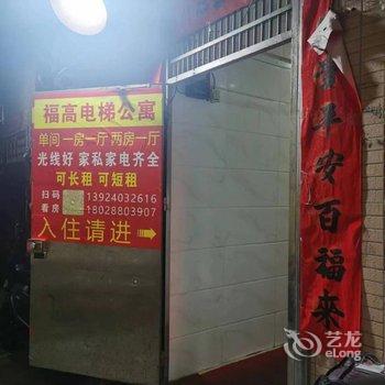 福高电梯民宿(嘉禾望岗地铁站店)酒店提供图片