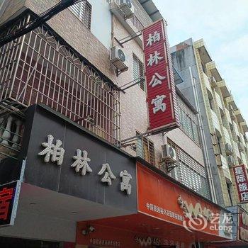 广州南沙柏林公寓酒店提供图片