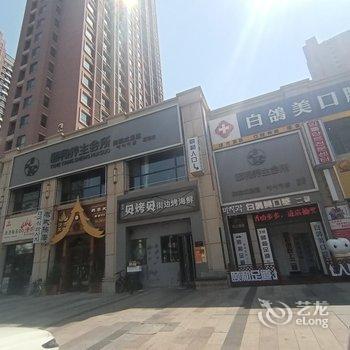 烟台万行智选假日酒店酒店提供图片