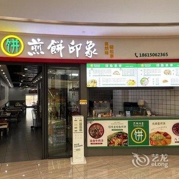 烟台万行智选假日酒店酒店提供图片