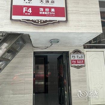 平潭锦宏大酒店酒店提供图片