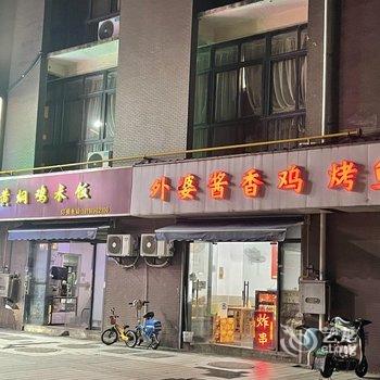 无锡市裕丰原简宿酒店提供图片