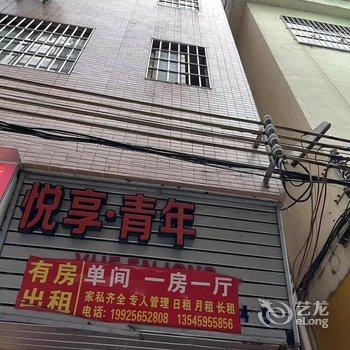 悦享公寓(横沙地铁站店)酒店提供图片