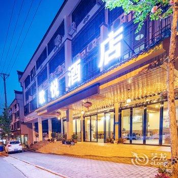 仙女山歌悦酒店酒店提供图片