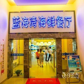 惠东巽寮湾海公园悦美公寓酒店提供图片