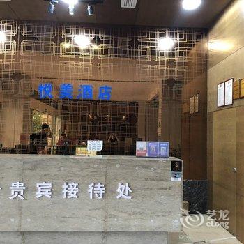 惠东巽寮湾海公园悦美公寓酒店提供图片