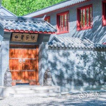 北京山里逸居酒店提供图片