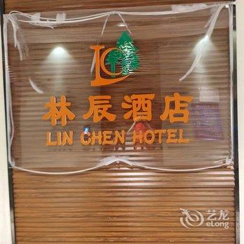 林辰酒店(贵阳高铁北站店)酒店提供图片