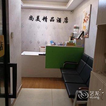 尚美酒店(长沙高铁站西广场店)酒店提供图片