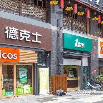 成都稀饭公寓(解放路一段分店)酒店提供图片