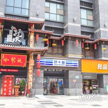 成都稀饭公寓(解放路一段分店)酒店提供图片