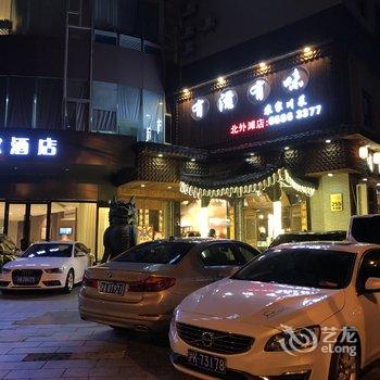 上海爱尙·逸家公寓(下海庙分店)酒店提供图片