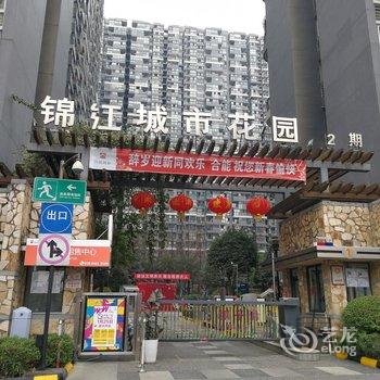 成都M&M觅公寓酒店提供图片