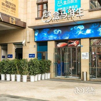 成都宁子的家公寓酒店提供图片