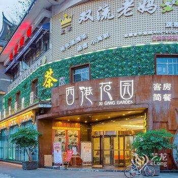 成都悦舍(一品天下店)公寓酒店提供图片