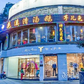 成都悦舍(一品天下店)公寓酒店提供图片