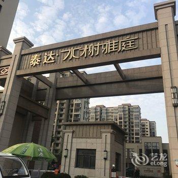 衡水雅庭小筑酒店提供图片
