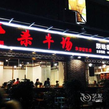 成都闺密私墅公寓(3号店)酒店提供图片